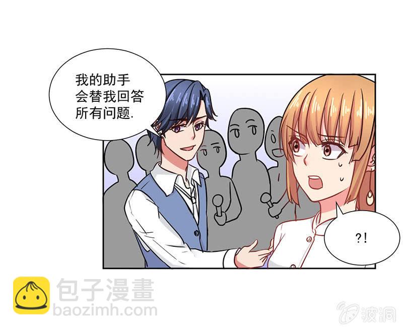 《总裁和我的百万秘密》张小宣的表演时间 第20页