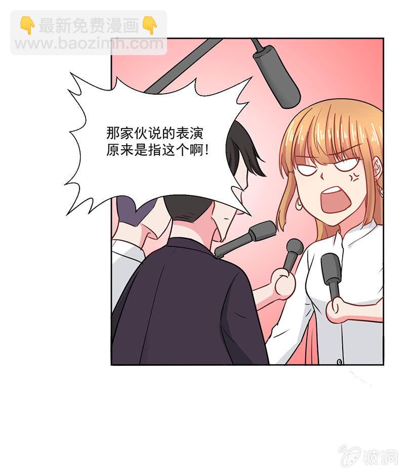 《总裁和我的百万秘密》张小宣的表演时间 第22页