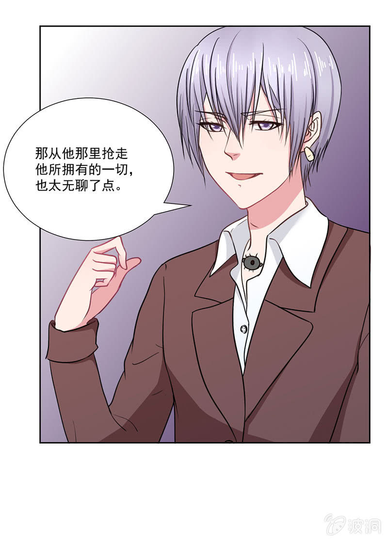 《总裁和我的百万秘密》张小宣的表演时间 第28页