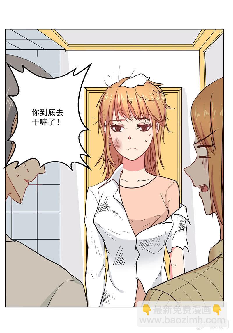 《总裁和我的百万秘密》我才不会为他减肥！ 第11页