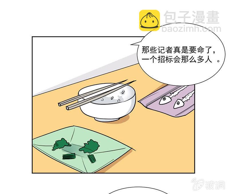 《总裁和我的百万秘密》我才不会为他减肥！ 第12页