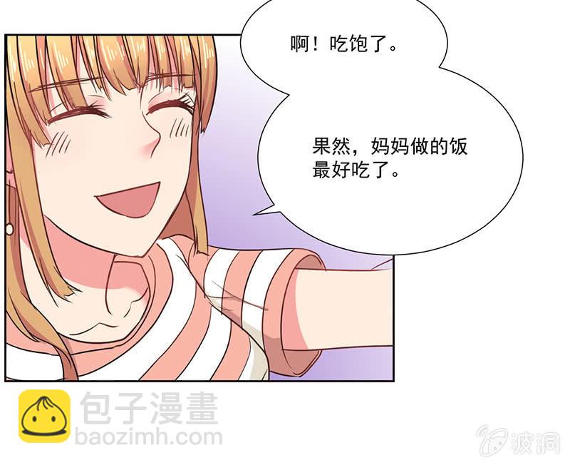 《总裁和我的百万秘密》我才不会为他减肥！ 第13页