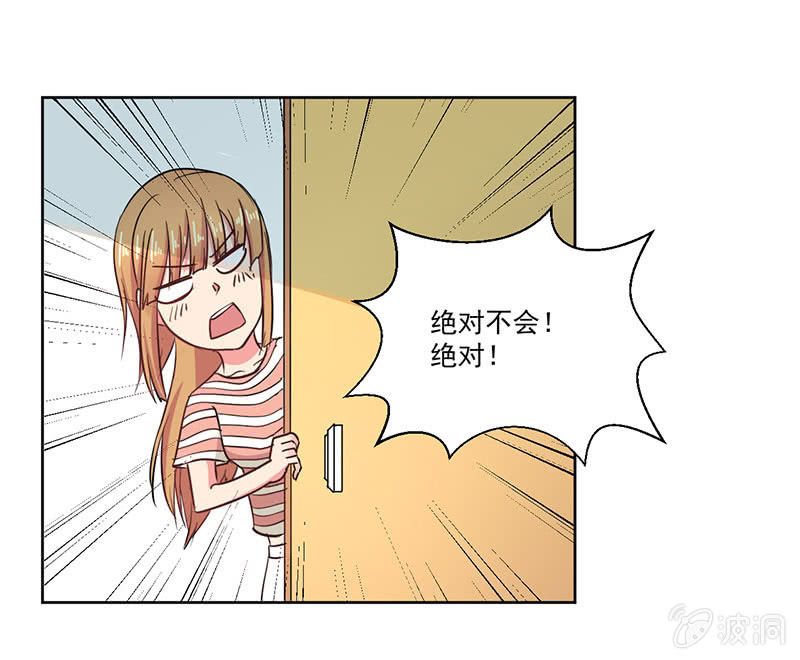 《总裁和我的百万秘密》我才不会为他减肥！ 第22页
