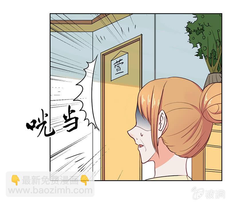 《总裁和我的百万秘密》我才不会为他减肥！ 第23页