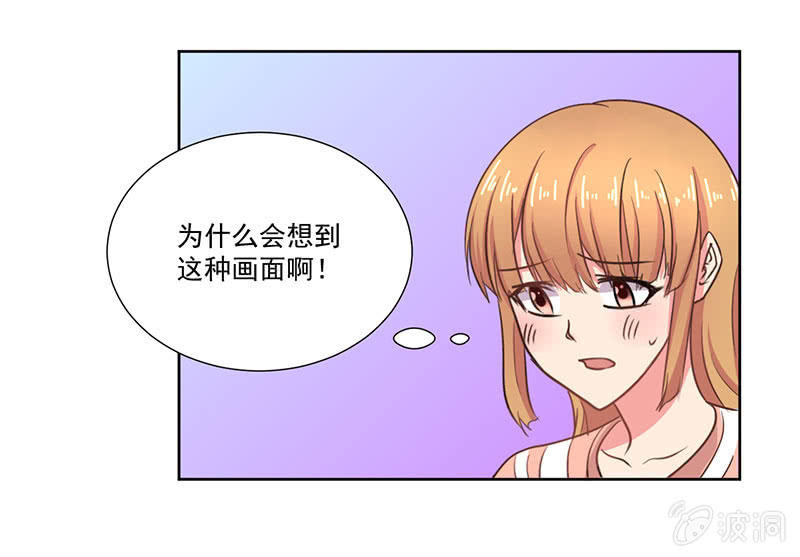 《总裁和我的百万秘密》我才不会为他减肥！ 第28页