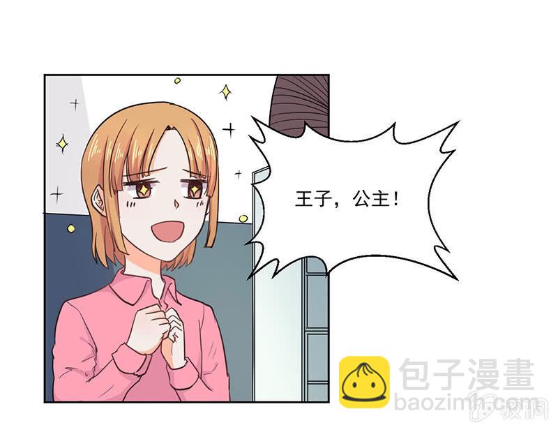《总裁和我的百万秘密》我才不会为他减肥！ 第3页