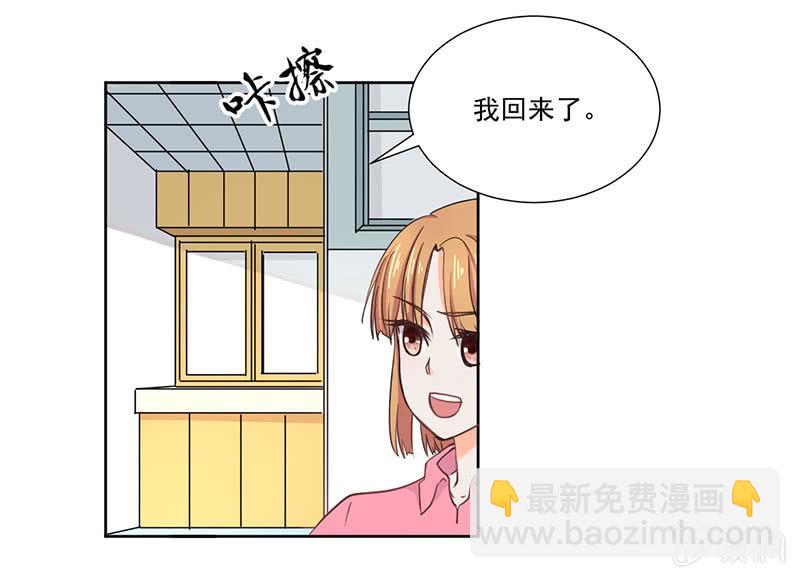 《总裁和我的百万秘密》我才不会为他减肥！ 第5页
