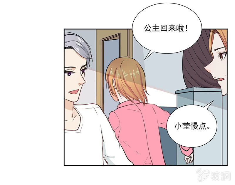 《总裁和我的百万秘密》我才不会为他减肥！ 第6页
