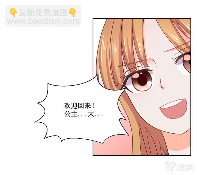 《总裁和我的百万秘密》我才不会为他减肥！ 第7页