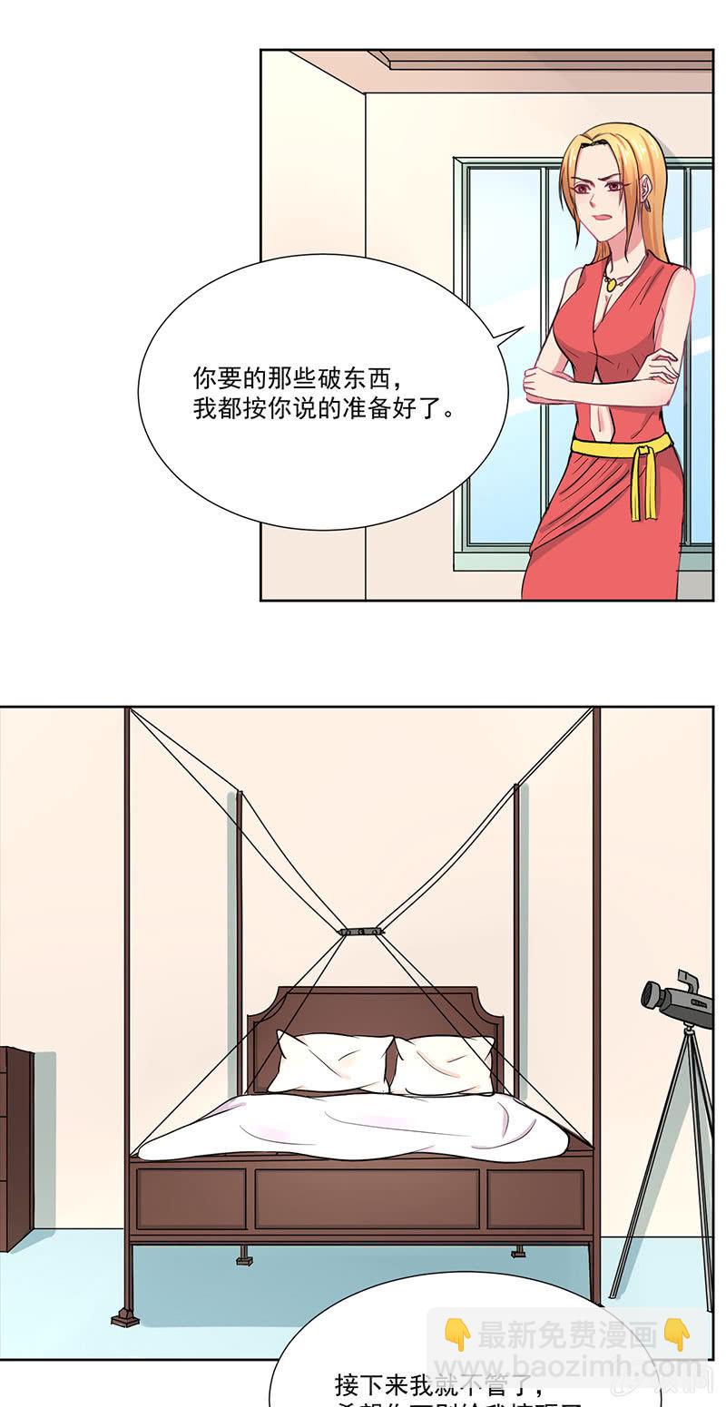 《总裁和我的百万秘密》陆景天心急如焚 第13页
