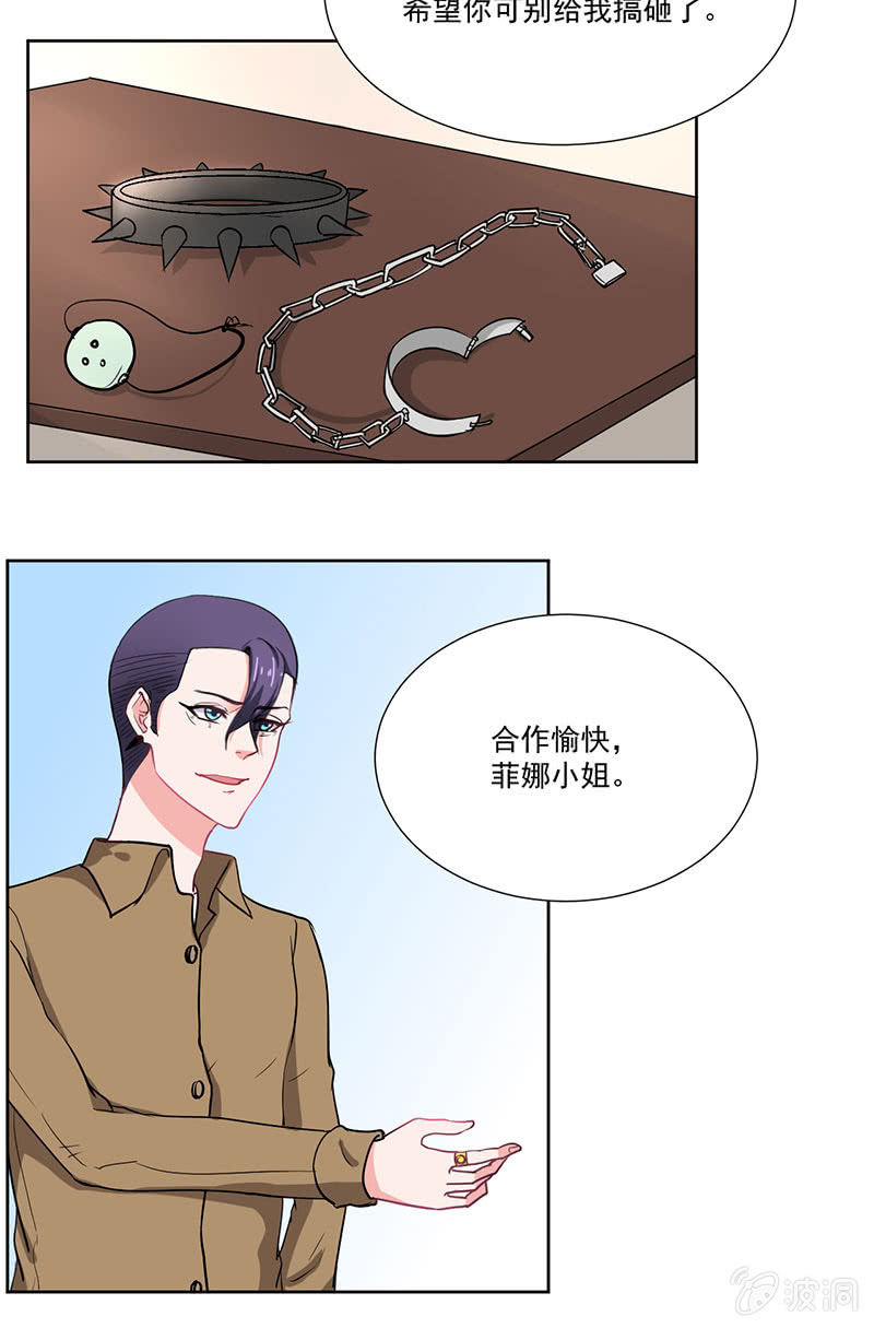 《总裁和我的百万秘密》陆景天心急如焚 第14页