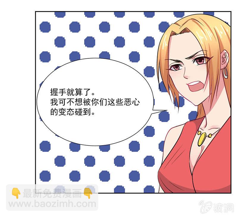 《总裁和我的百万秘密》陆景天心急如焚 第15页
