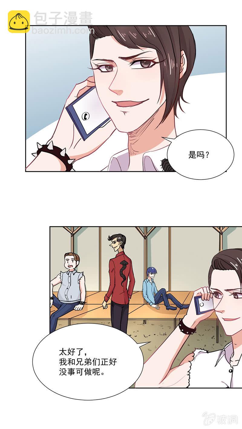 《总裁和我的百万秘密》陆景天心急如焚 第19页