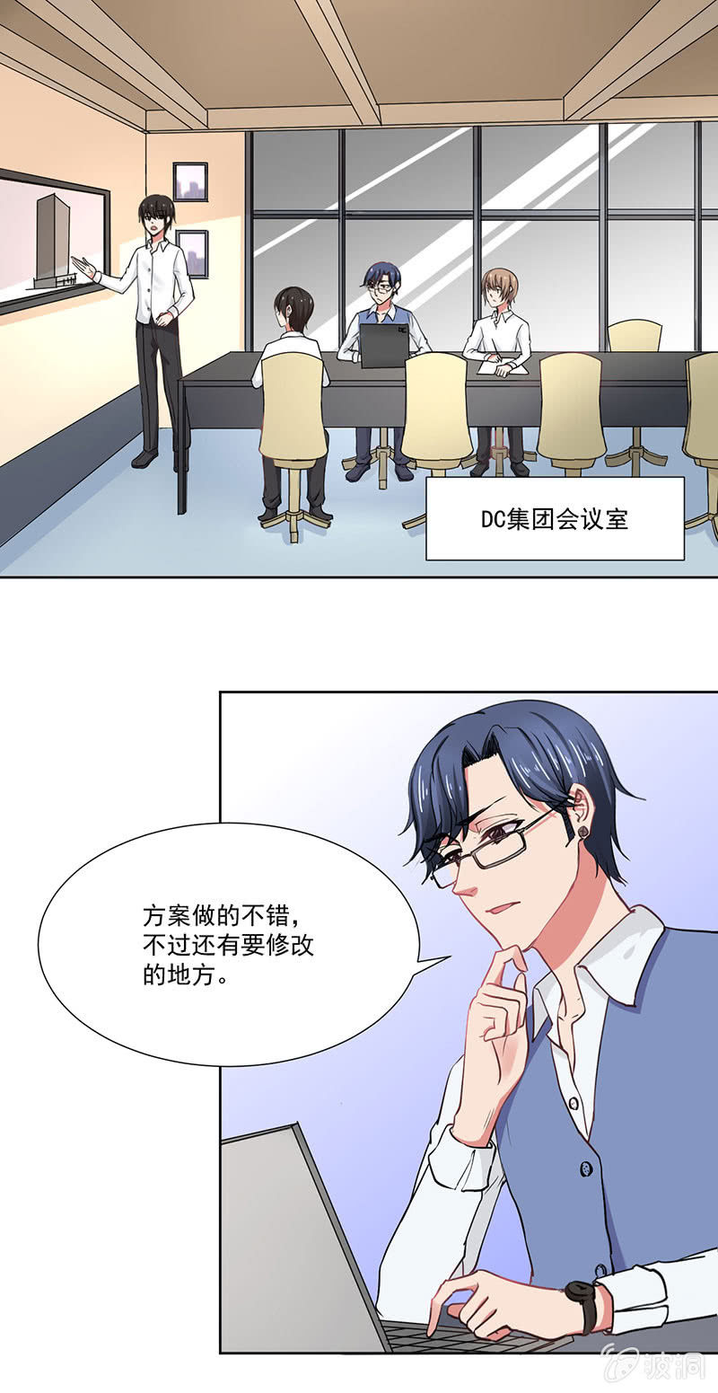 《总裁和我的百万秘密》陆景天心急如焚 第2页