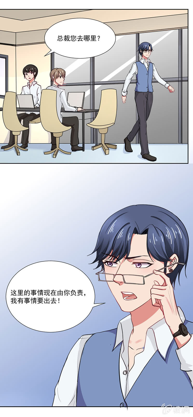 《总裁和我的百万秘密》陆景天心急如焚 第7页