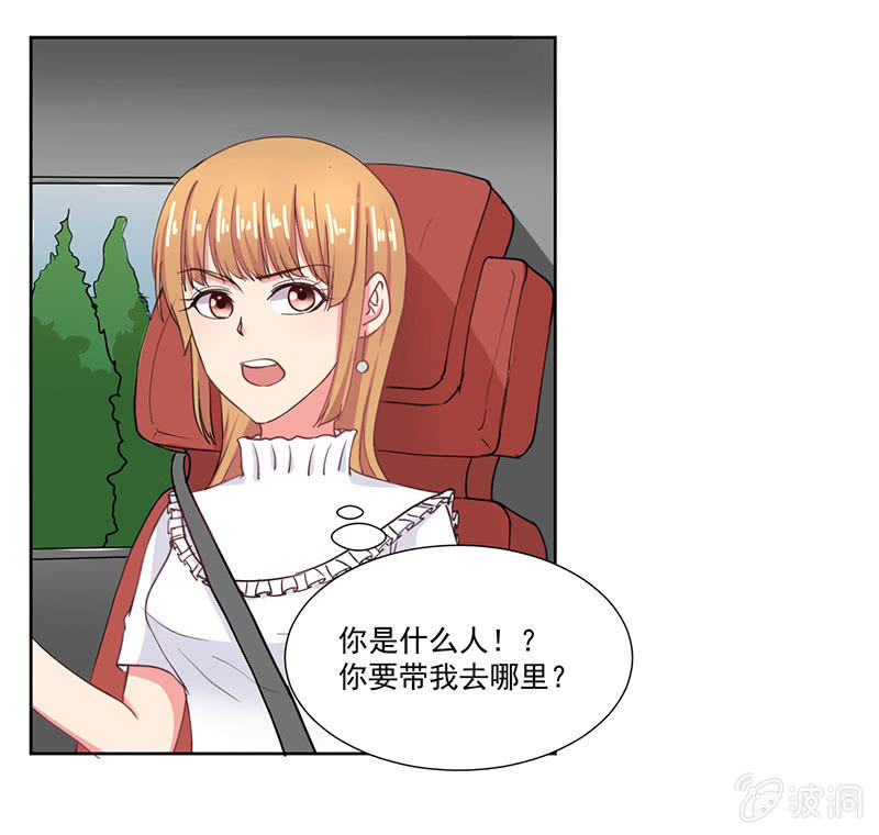 《总裁和我的百万秘密》来自菲娜的“关照” 第13页
