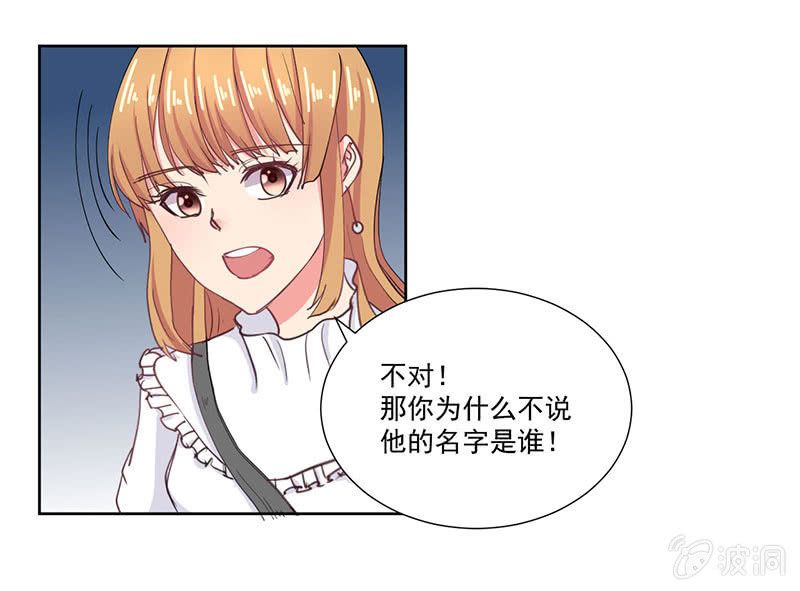 《总裁和我的百万秘密》来自菲娜的“关照” 第15页