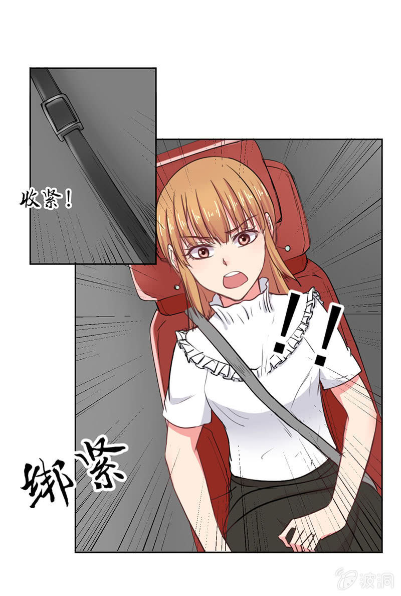 《总裁和我的百万秘密》来自菲娜的“关照” 第18页