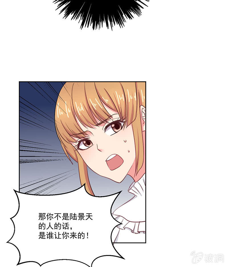 《总裁和我的百万秘密》来自菲娜的“关照” 第20页