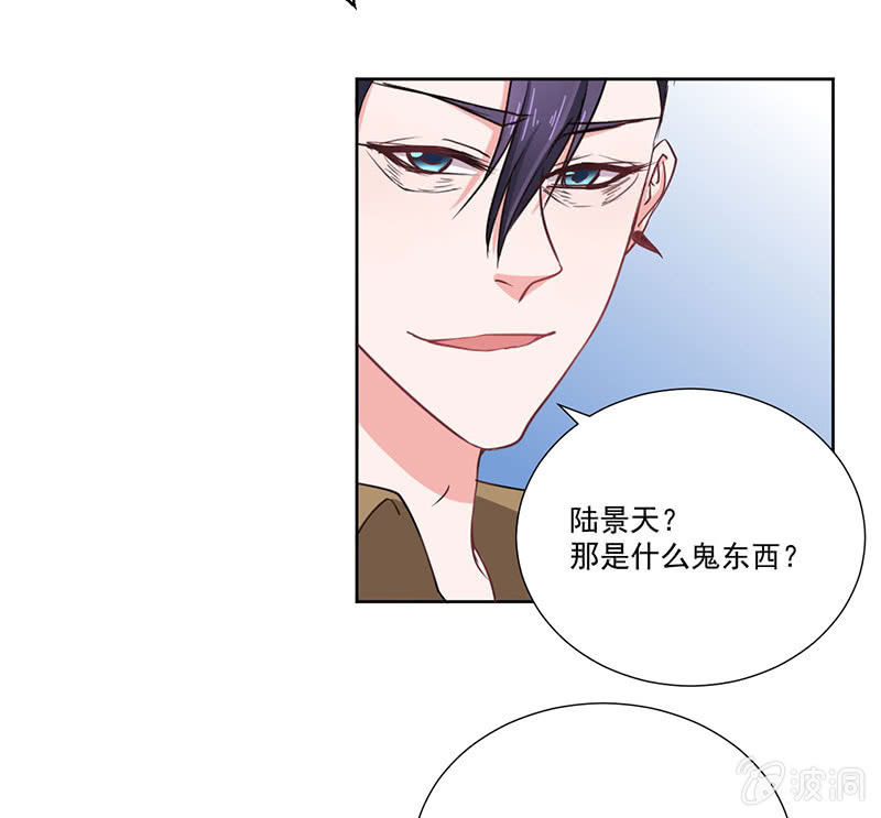 《总裁和我的百万秘密》来自菲娜的“关照” 第21页