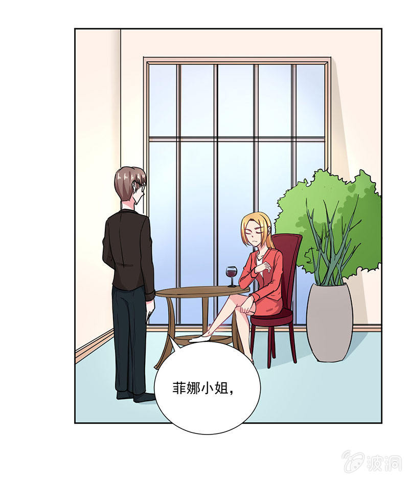 《总裁和我的百万秘密》来自菲娜的“关照” 第23页