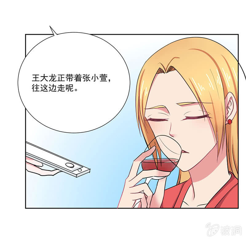 《总裁和我的百万秘密》来自菲娜的“关照” 第24页