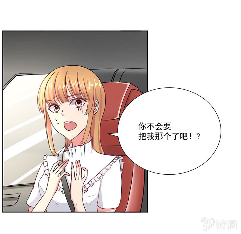 《总裁和我的百万秘密》来自菲娜的“关照” 第27页