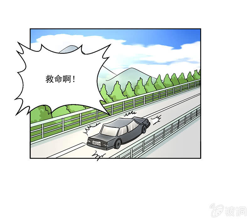 《总裁和我的百万秘密》来自菲娜的“关照” 第28页