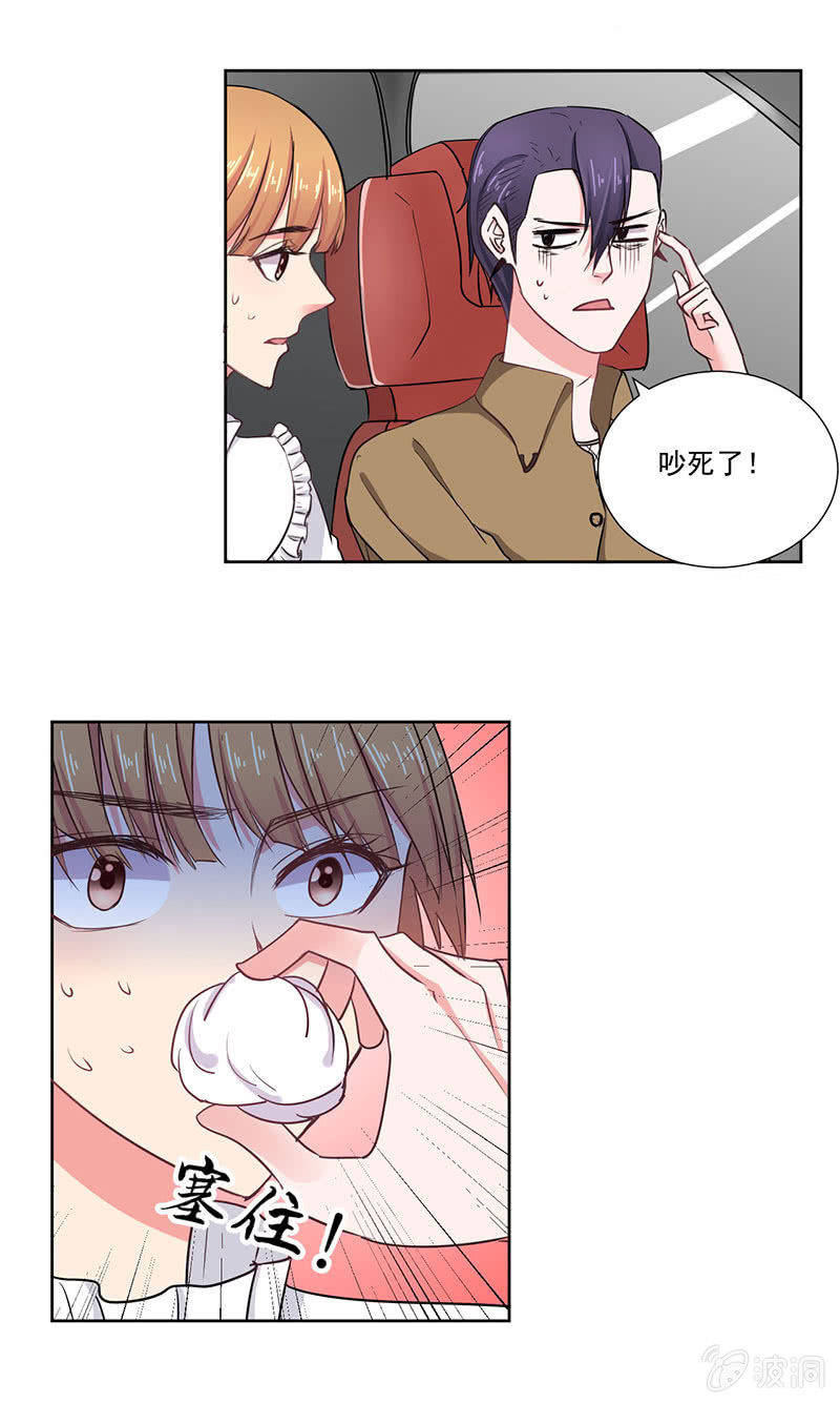 《总裁和我的百万秘密》来自菲娜的“关照” 第29页