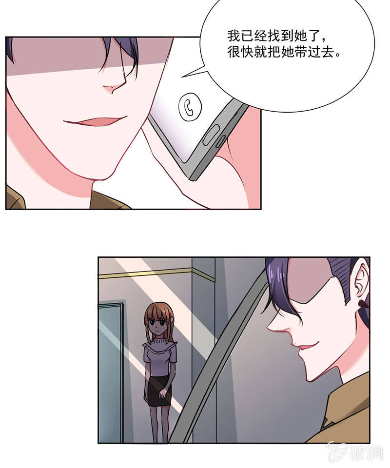 《总裁和我的百万秘密》来自菲娜的“关照” 第3页