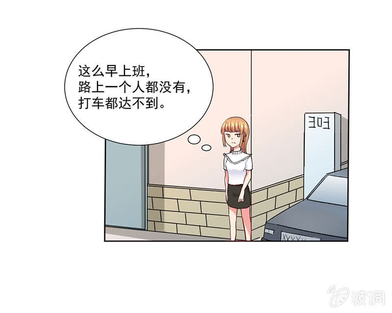 《总裁和我的百万秘密》来自菲娜的“关照” 第4页