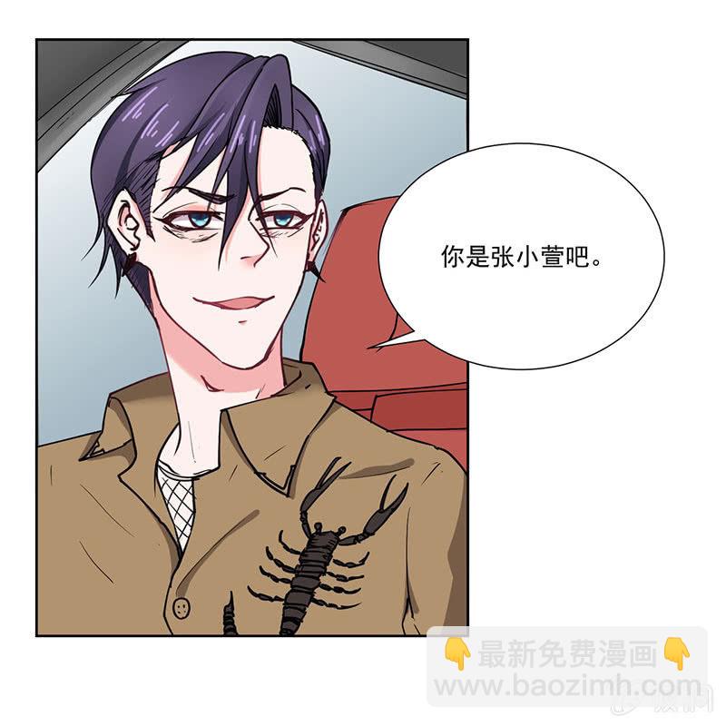 《总裁和我的百万秘密》来自菲娜的“关照” 第7页