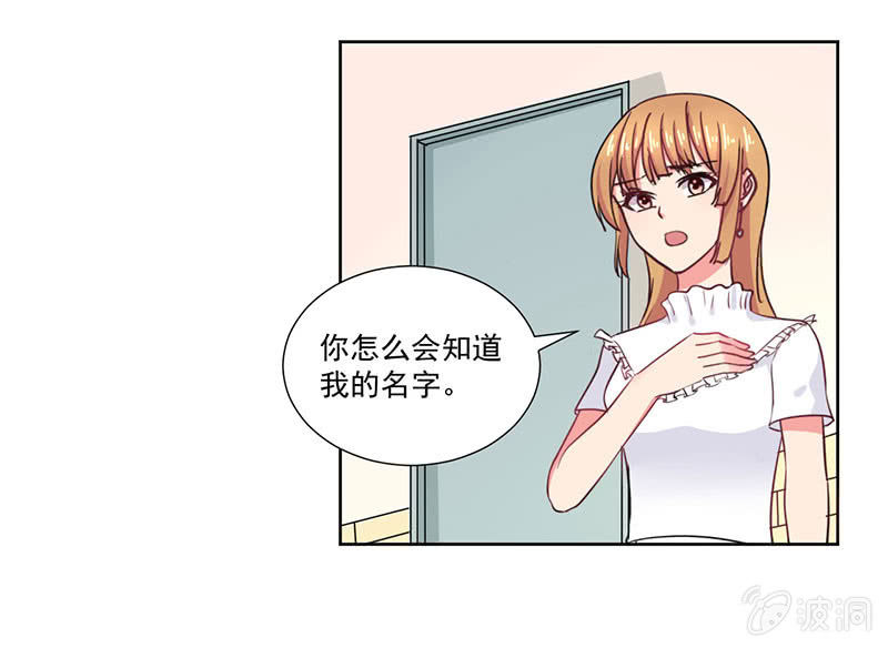 《总裁和我的百万秘密》来自菲娜的“关照” 第8页