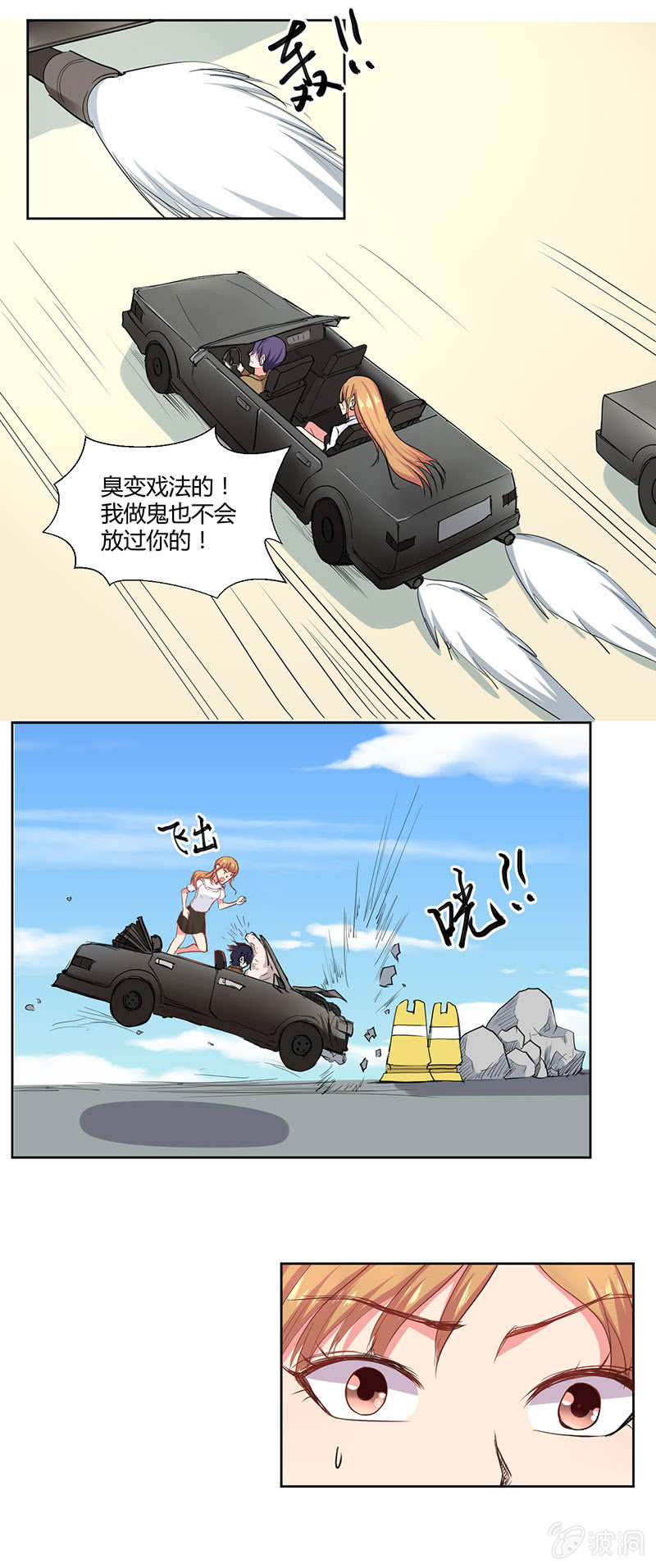 《总裁和我的百万秘密》你终于回到了我身边 第11页