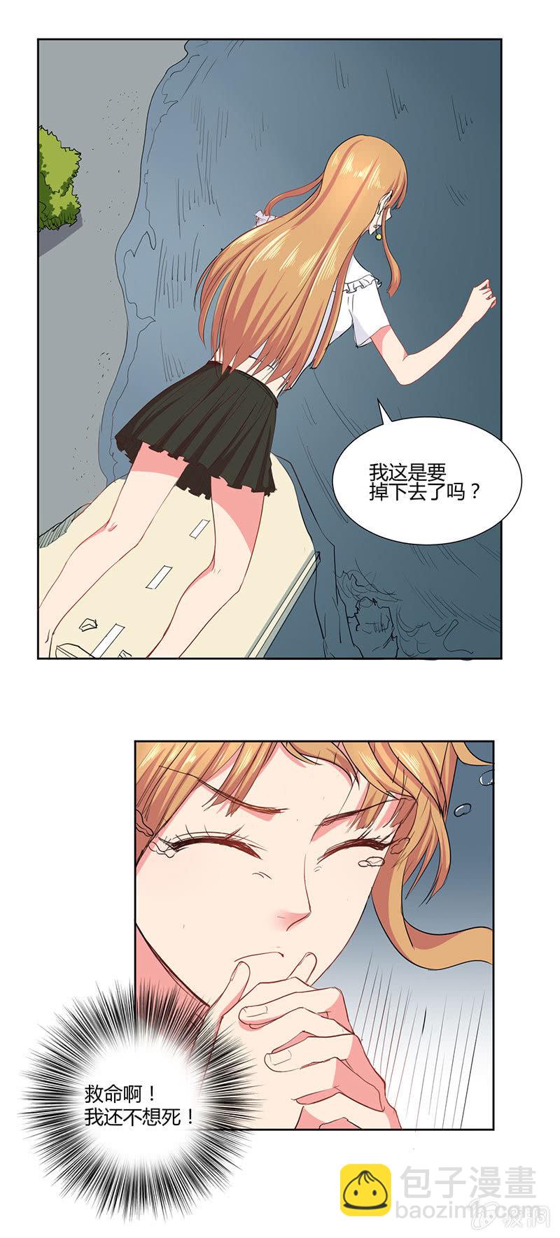 《总裁和我的百万秘密》你终于回到了我身边 第12页