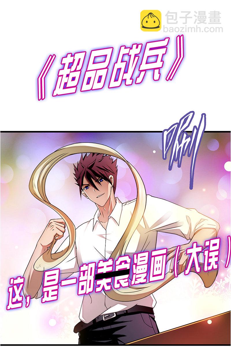 《总裁和我的百万秘密》你终于回到了我身边 第20页