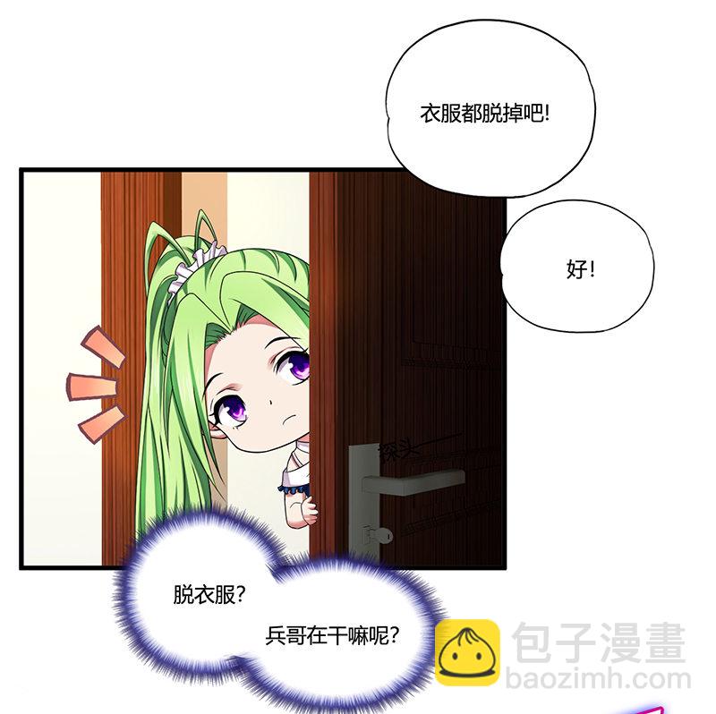 《总裁和我的百万秘密》你终于回到了我身边 第22页