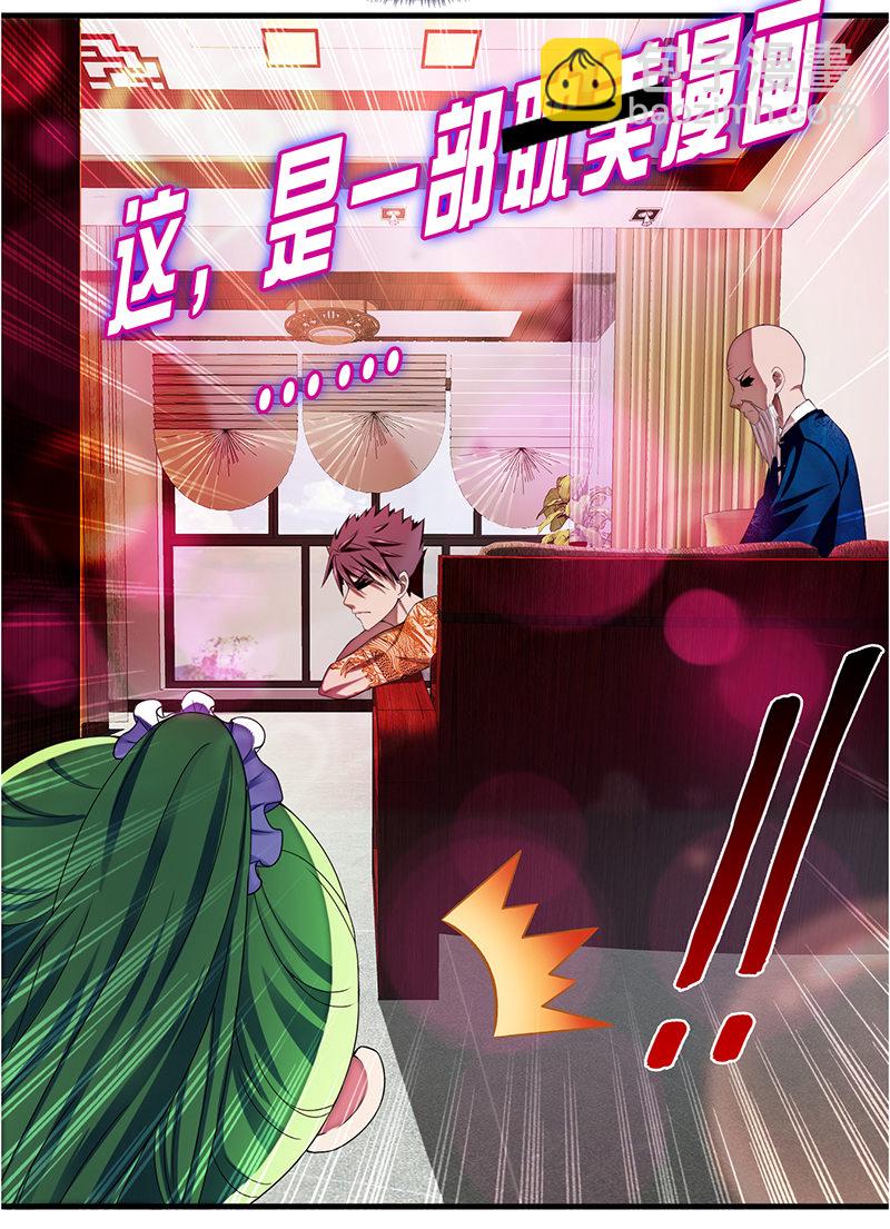 《总裁和我的百万秘密》你终于回到了我身边 第23页