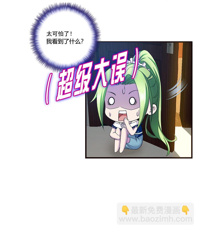 《总裁和我的百万秘密》你终于回到了我身边 第24页