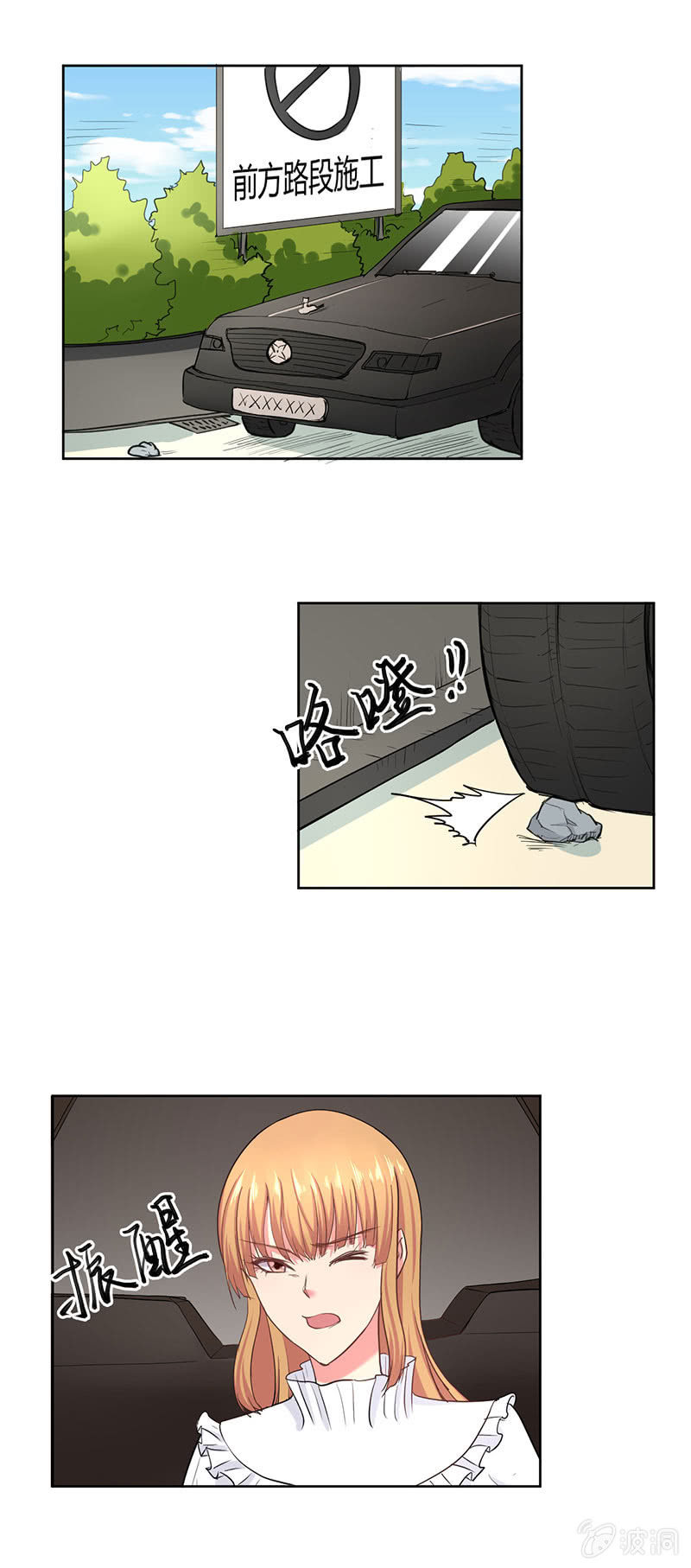 《总裁和我的百万秘密》你终于回到了我身边 第2页