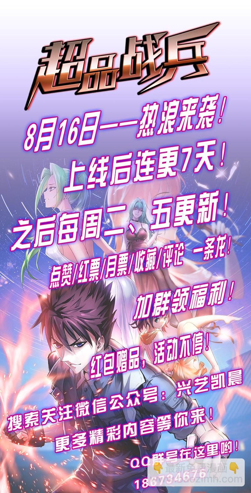 《总裁和我的百万秘密》你终于回到了我身边 第33页