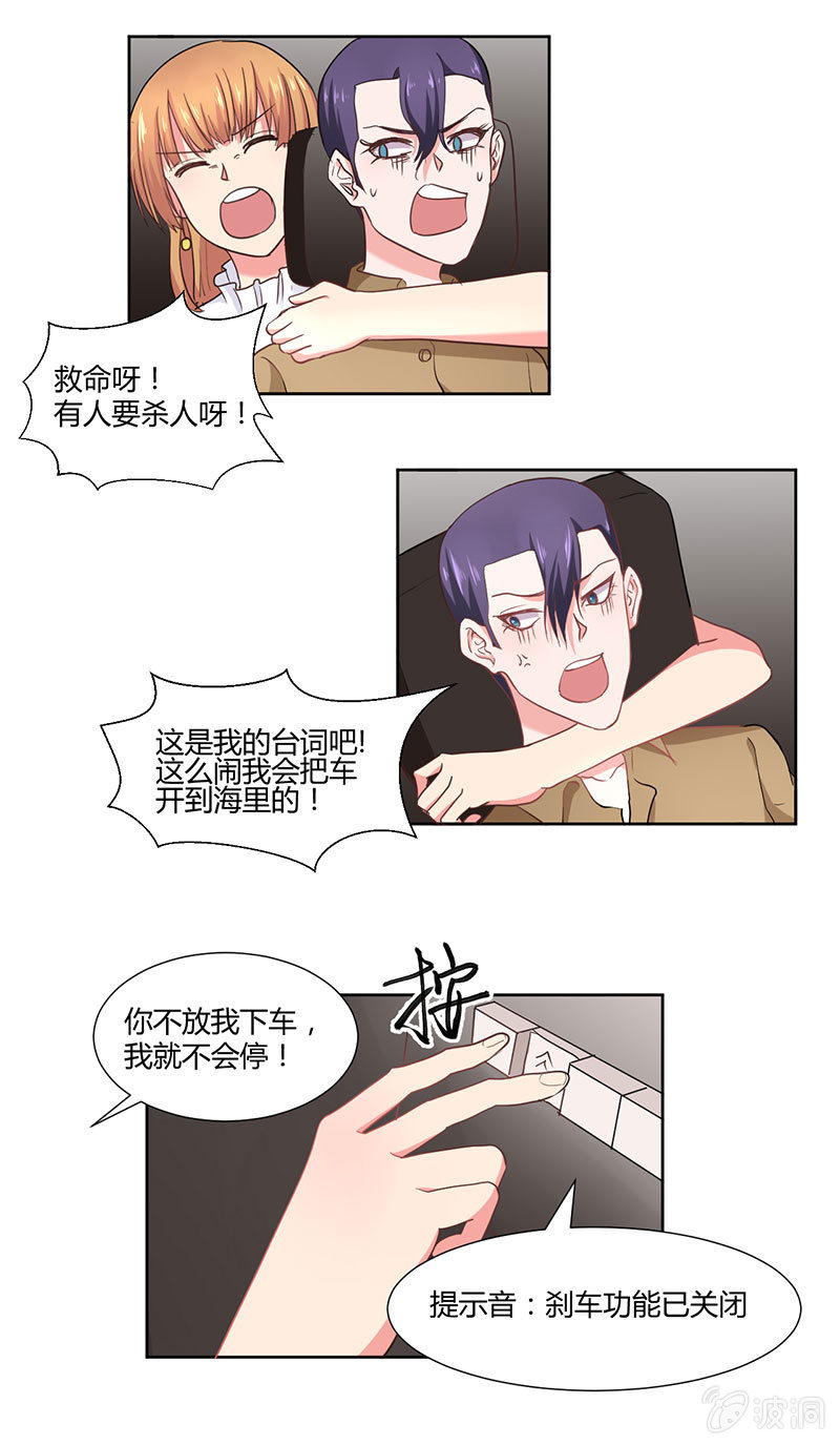 《总裁和我的百万秘密》你终于回到了我身边 第5页