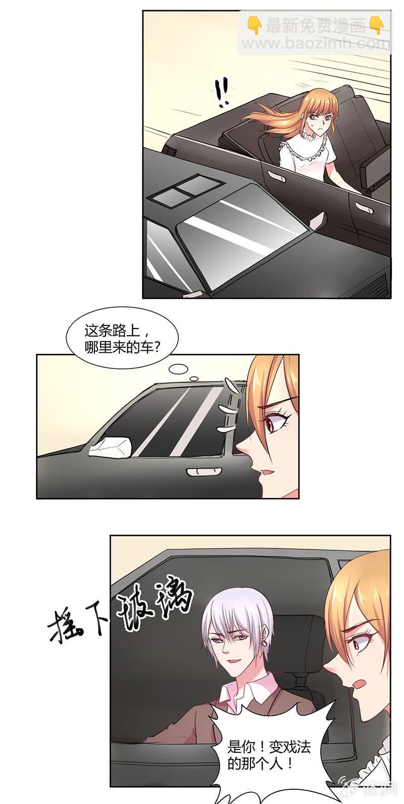 《总裁和我的百万秘密》你终于回到了我身边 第7页