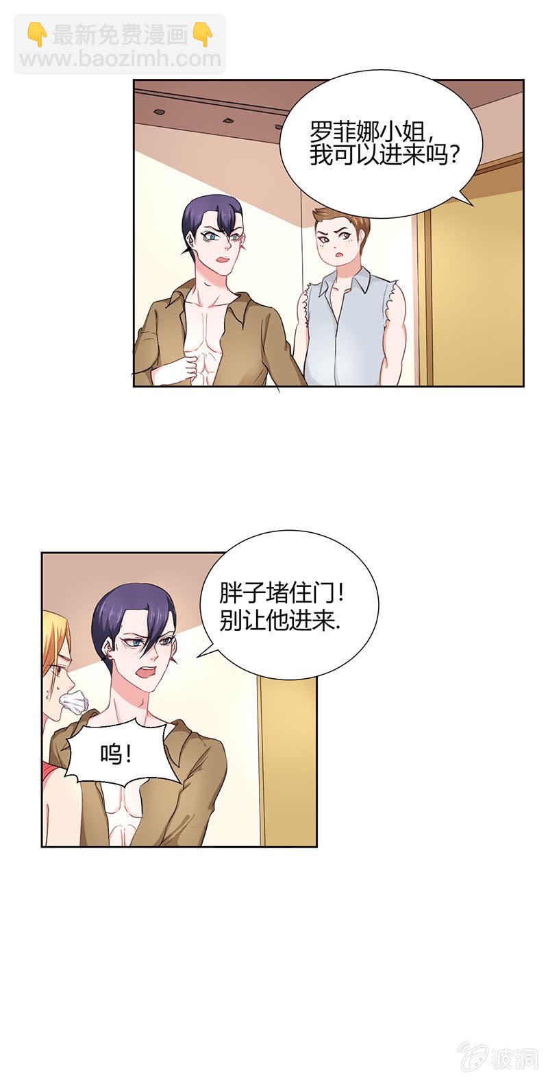 《总裁和我的百万秘密》英雄“救”美 第2页