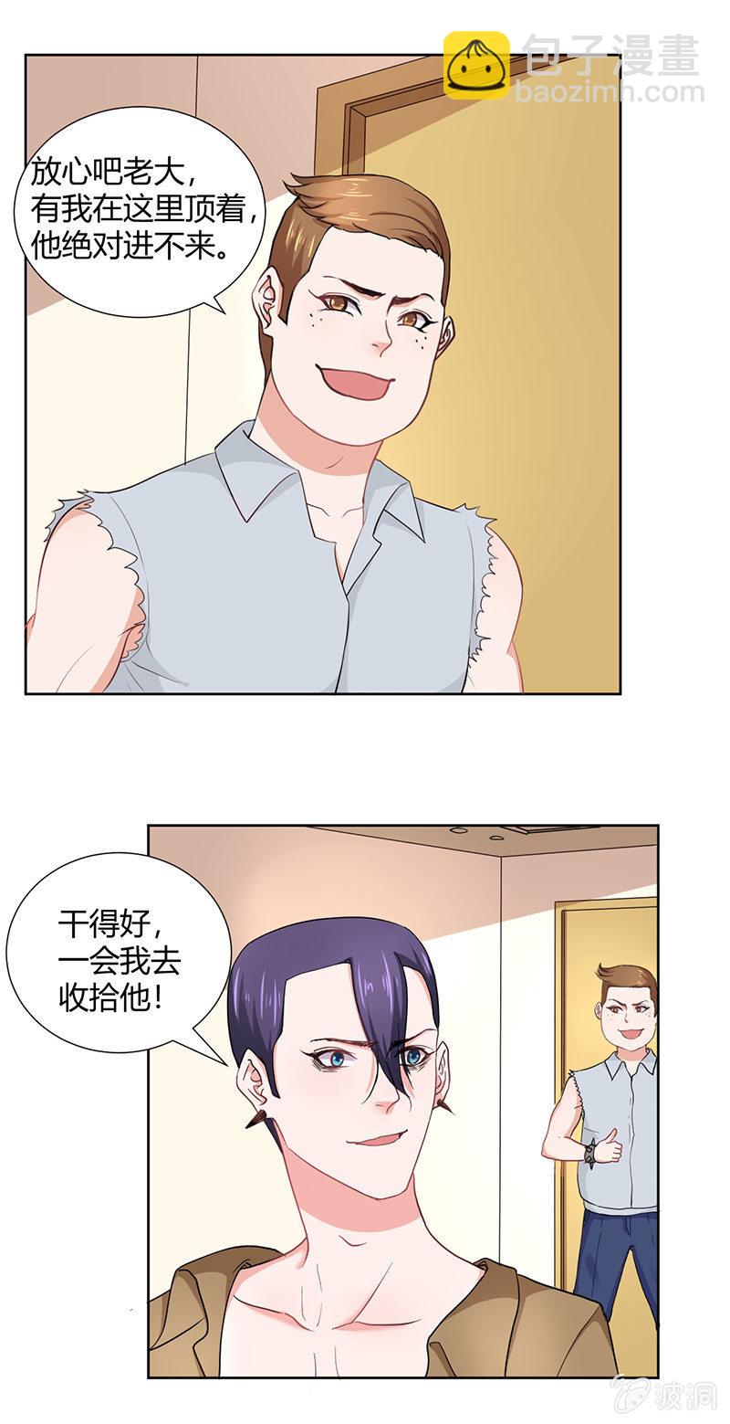 《总裁和我的百万秘密》英雄“救”美 第4页
