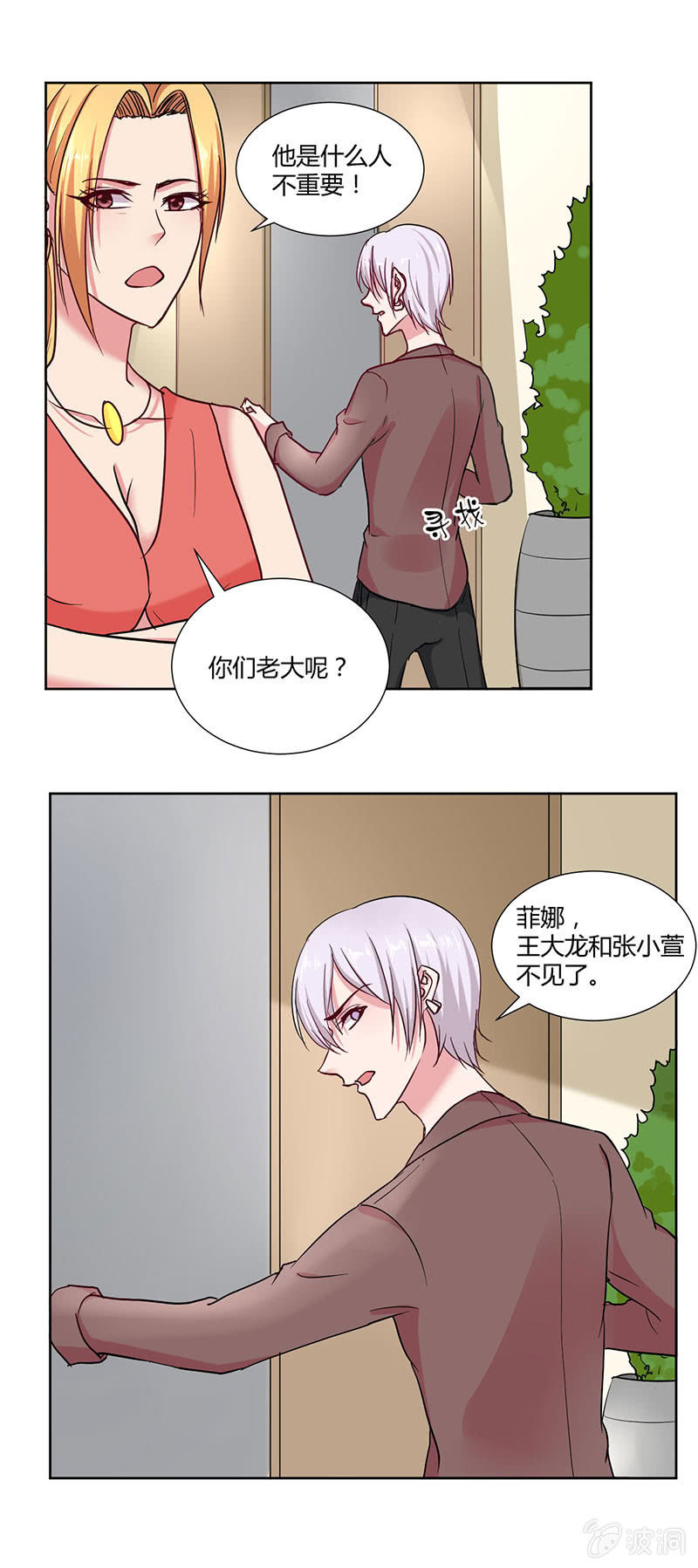 《总裁和我的百万秘密》我是你值得依靠的男人 第10页