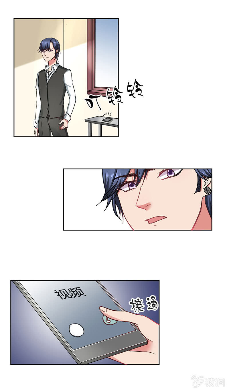 《总裁和我的百万秘密》我是你值得依靠的男人 第16页