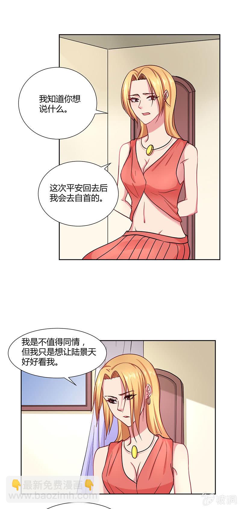 《总裁和我的百万秘密》我是你值得依靠的男人 第2页