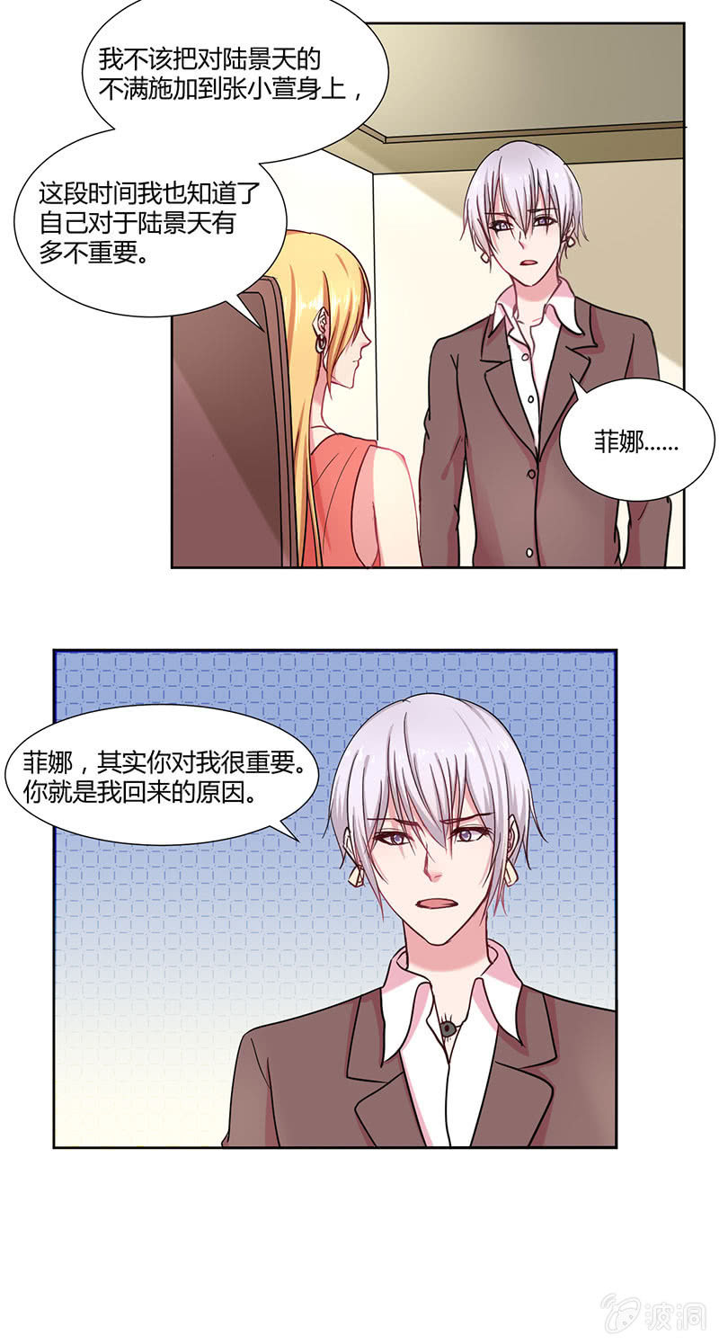 《总裁和我的百万秘密》我是你值得依靠的男人 第3页