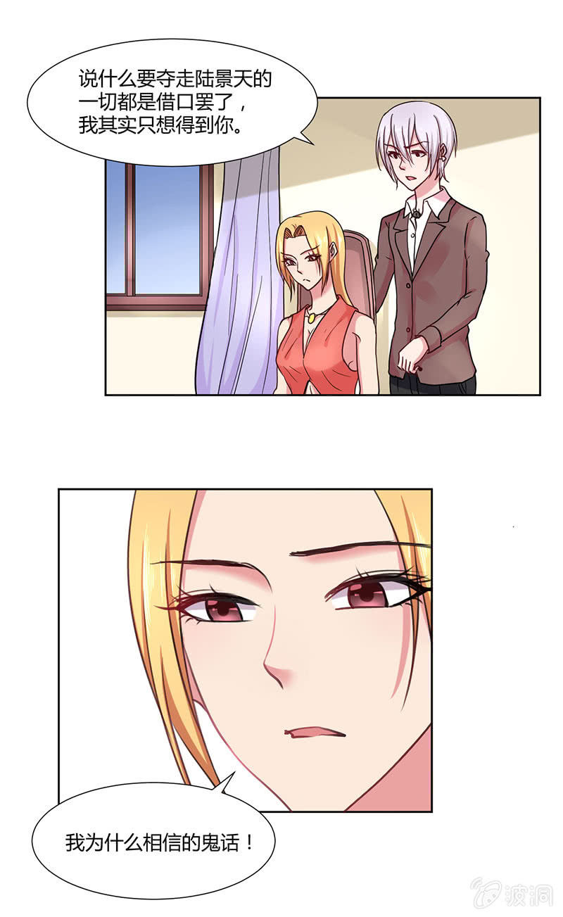 《总裁和我的百万秘密》我是你值得依靠的男人 第4页